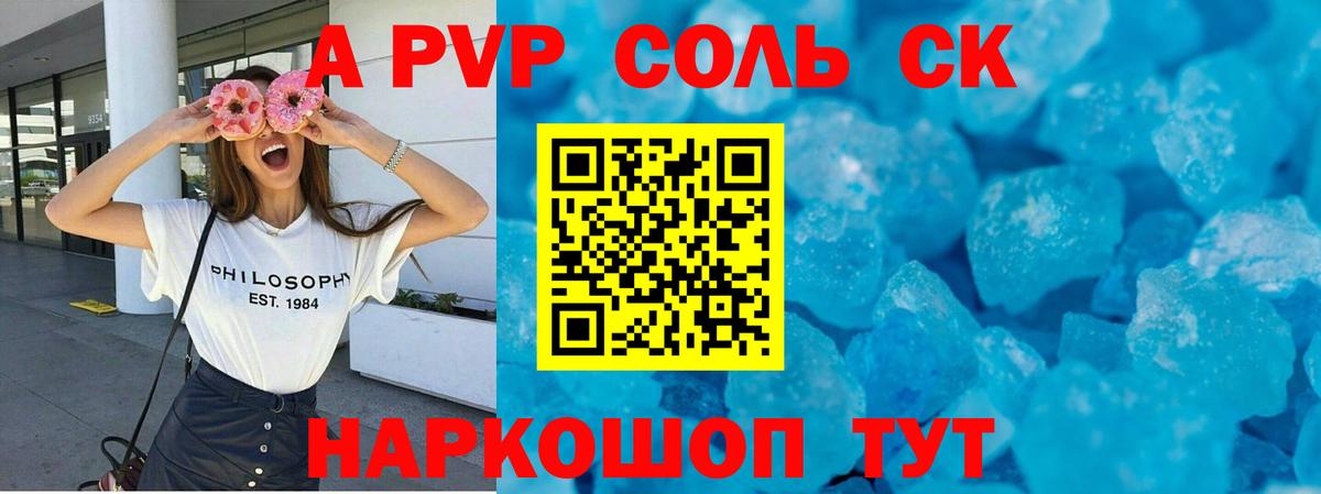 Альфа ПВП  Вход с VPN  Киреевск  Alpha PVP крисы CK  Alpha-PVP крисы CK  Alpha-PVP Crystall 