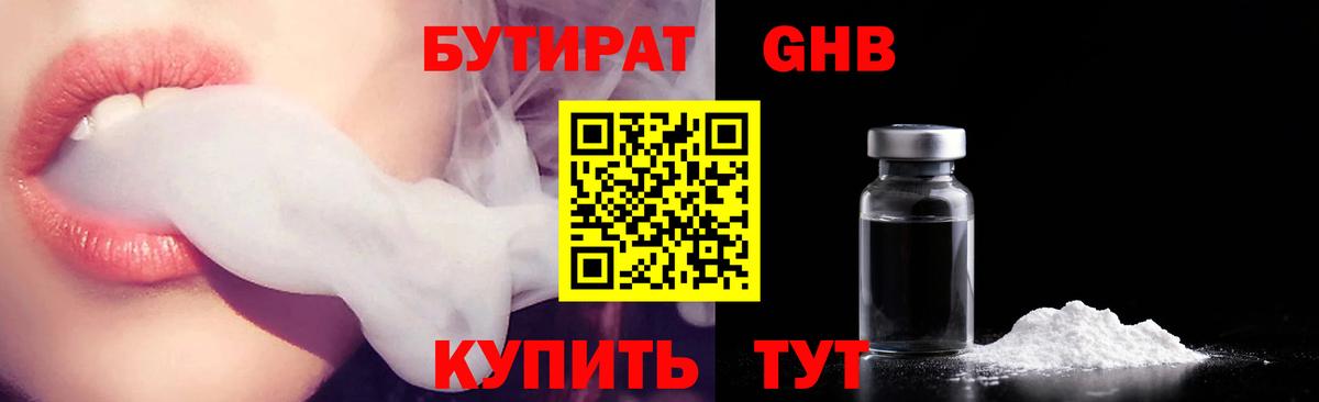 Киреевск  Бутират оксана  Бутират  Вход с VPN 