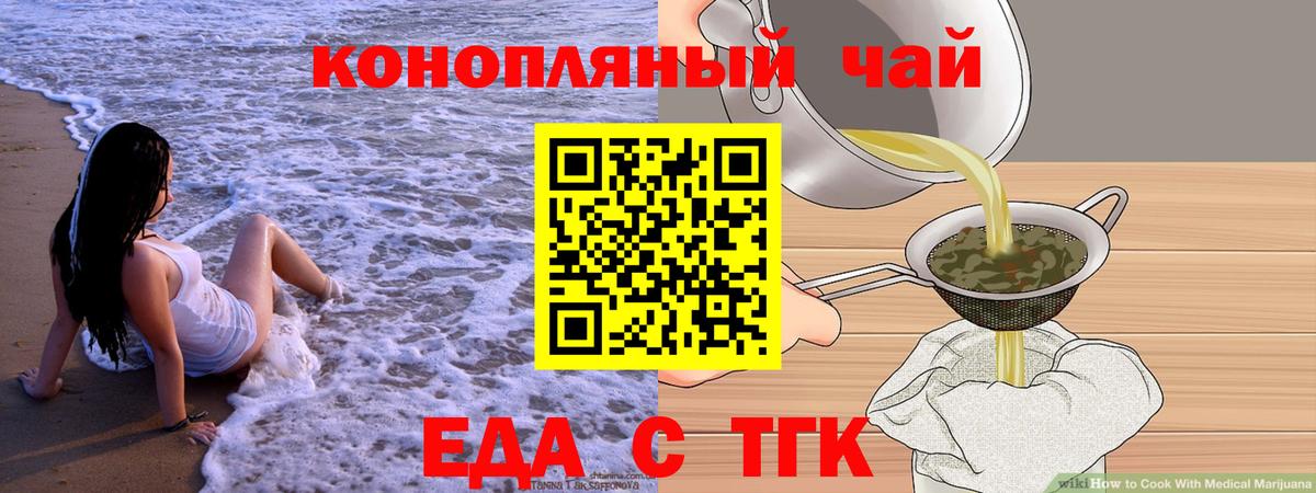 Canna-Cookies марихуана  Вход с VPN  Киреевск 