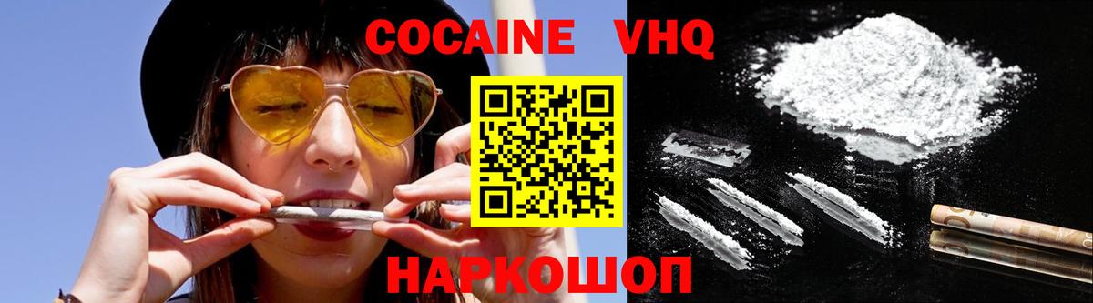 Кокаин FishScale Киреевск