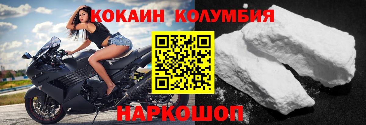 Киреевск  КОКАИН Fish Scale  КОКАИН 99%  Вход с VPN 