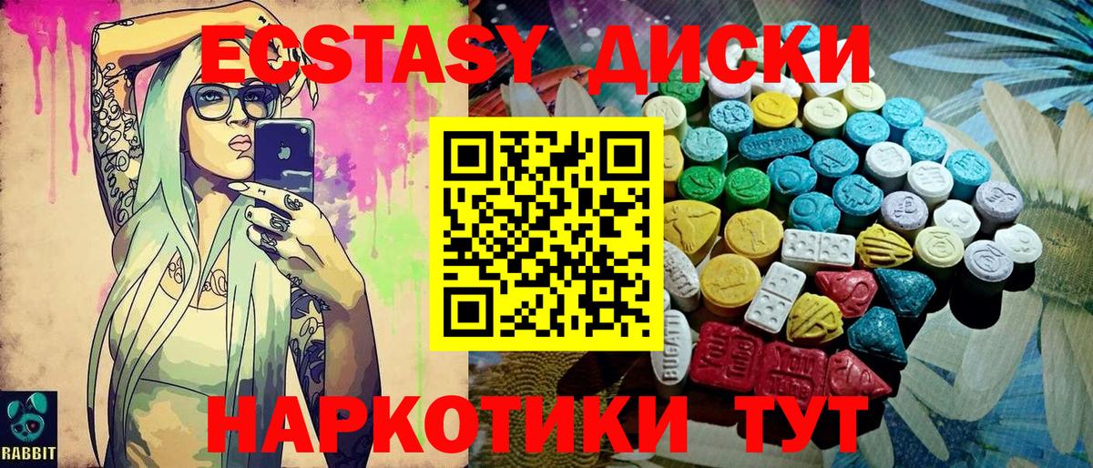 Экстази 300 mg  Экстази MDMA  Киреевск  Экстази  Вход с VPN 