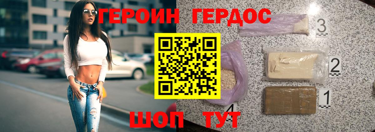 Киреевск  Героин  Вход с VPN  ГЕРОИН хмурый 