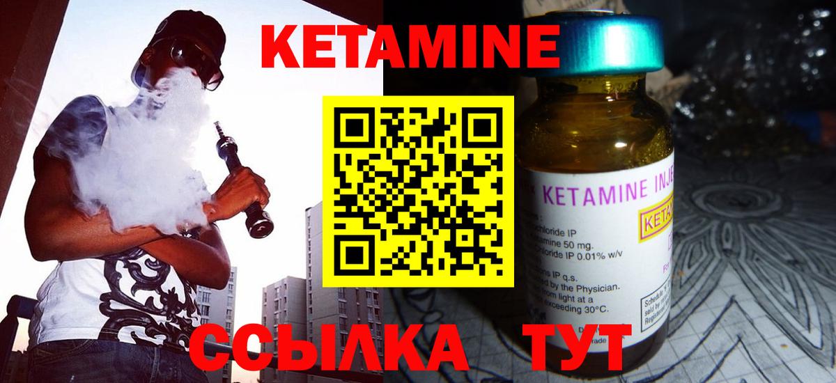 Кетамин ketamine  Вход с VPN  OMG онион  КЕТАМИН VHQ  Киреевск 