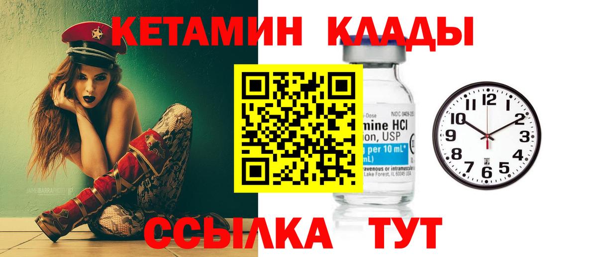 КЕТАМИН VHQ Киреевск