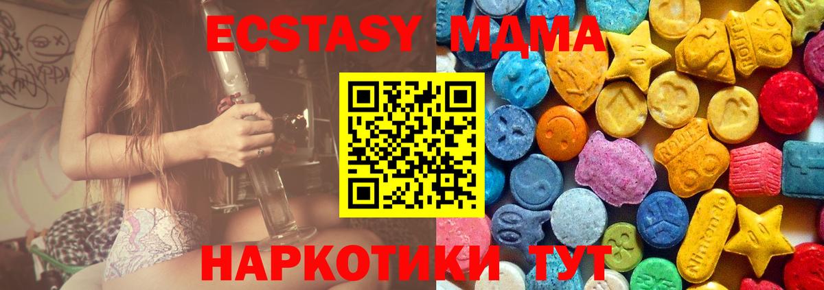 Киреевск  МДМА Molly  Вход с VPN 