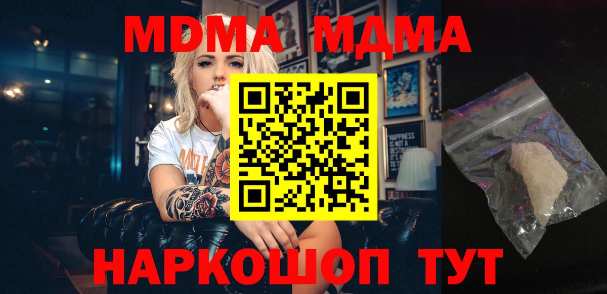 MDMA VHQ Киреевск