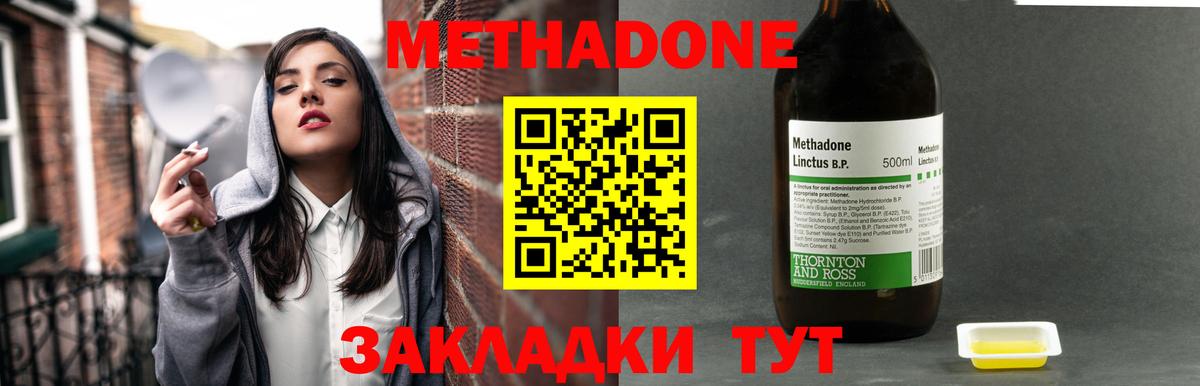 Метадон белоснежный  Вход с VPN  МЕТАДОН мёд  Киреевск 