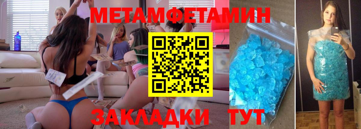 МЕТАМФЕТАМИН винт  МЕТАМФЕТАМИН винт  Первитин  Вход с VPN  Киреевск 