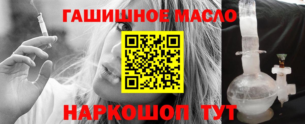 Киреевск  Дистиллят ТГК THC oil  Вход с VPN 